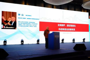 智領發展 慧創未來 信息咨詢的變革與機遇