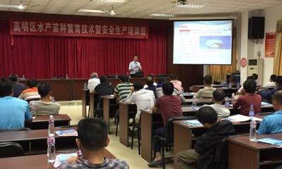 召開水產苗種繁育技術暨安全生產培訓班