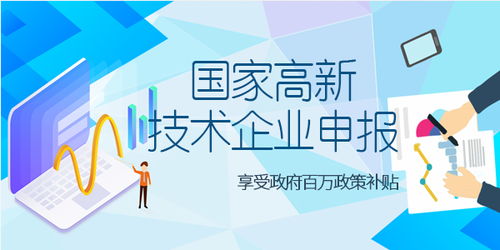 高新技術企業如何系統準備科技成果轉讓能力證明材料